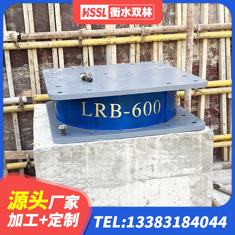 南陵县建筑减振隔震支座厂家 南陵县LNR600天然橡胶隔震支座多少钱 南陵县HDR500高阻尼橡胶隔震支座多少钱 南陵县LRB400型支座 - 第4张