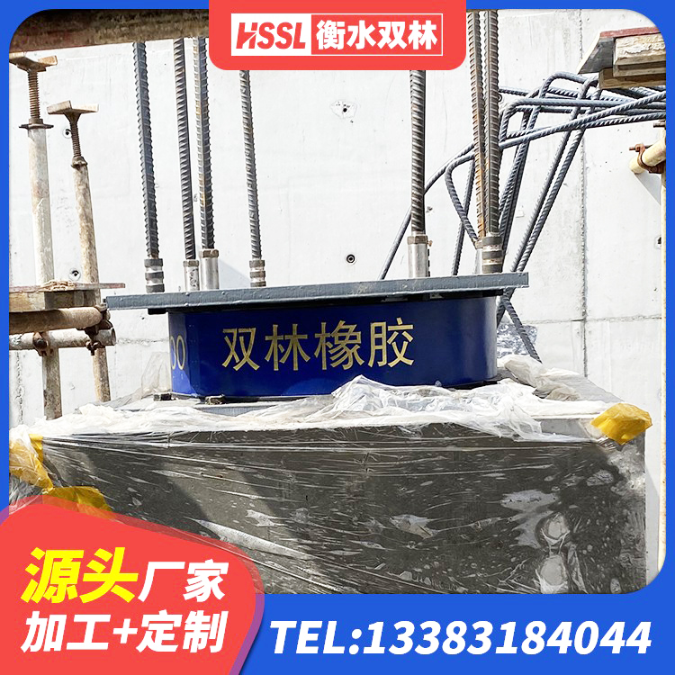 南陵县高阻尼支座HDR厂家 南陵县LRB800铅芯橡胶隔震支座生产厂家 南陵县建筑民用建筑隔震支座 南陵县LNR500隔震橡胶支座生产加工 - 第5张